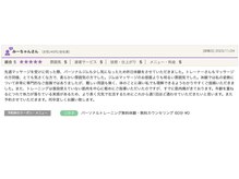 ブレック 名古屋高岳店(BREC)/お客様の声(4)