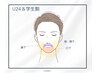 【学割U24】ヒゲ脱毛（鼻下＋口下＋頬・顎下の生えている髭のみ）