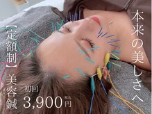 鍼グリッター 岡山本院(鍼Glitter.)