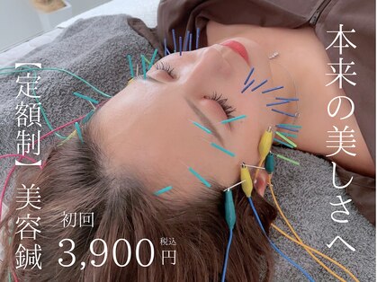 鍼グリッター 岡山本院(鍼Glitter.)の写真