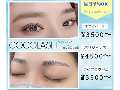 ココラッシュ 立川店の写真