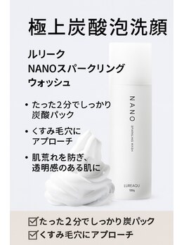 アヴェクトワ 川口東口店(avectoi by anyhow)/【スパークリングウォッシュ】