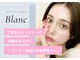 アイラッシュサロン ブラン 和歌山ミオ店(Eyelash Salon Blanc)の写真