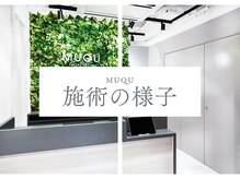 ムク 大宮店(MUQU)/施術の様子