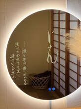 SHIBAURA酵素浴サロン ジュン 田町 芝浦店(Jun)/鏡には想いを込めた短歌