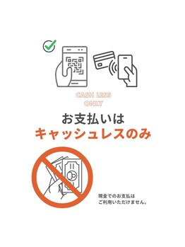 アティック 春日井店(Attc)/支払い方法について