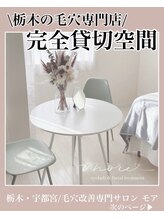 モア(MORE)/