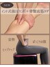 【NEW】全身☆インド式強圧リンパ+骨盤底筋ケア 110分13,200円