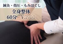 どうはく堂 西勝山接骨院
