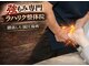 ラハリク整体院の写真