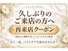 全身90分★1ヶ月以上経ってしまったけどまたバストアップ挑戦したい★