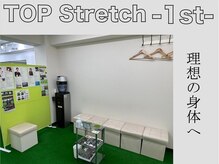 トップストレッチファースト 研修センター(TOP Stretch 1st)/三田線春日駅徒歩3分！