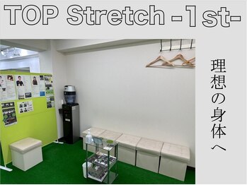 トップストレッチファースト 研修センター(TOP Stretch 1st)/三田線春日駅徒歩3分！