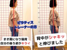 よしかわ整体院/姿勢改善で腰も背中もかるい