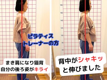 よしかわ整体院/姿勢改善で腰も背中もかるい