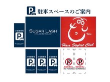 シュガーラッシュ(Suger Lash)の雰囲気（お間違えのないよう、ご協力よろしくお願いします！）