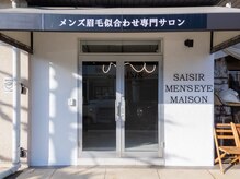 セジール メンズ アイ メゾン 問屋町(SAISIR MEN'S EYE MAISON)の雰囲気（メンズ専門店だから通いやすい◎[問屋町/メンズ/眉毛サロン]）