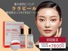 【毛穴レス×つるん肌へ】ララピールで肌質改善♪最新ケアが口コミ割で7800円