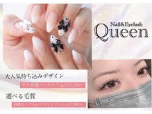 クイーン(Queen)