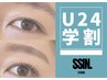 再来【学割U24】★顔印象の8割は眉で決まる★学生限定/メンズ可￥4400→¥3500