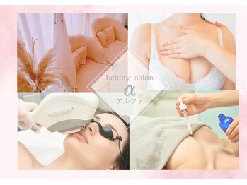 美バストアルファ(美bust α)