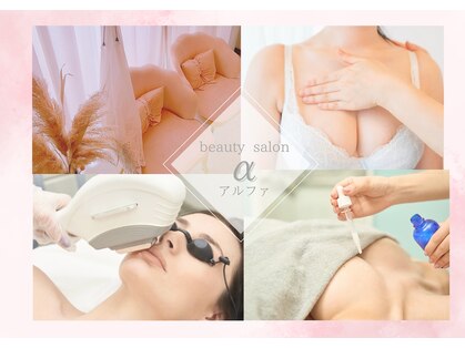 美バストアルファ(美bust α)の写真