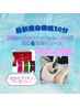 【脂肪撃退！】最新痩身機30分(夏期6回集中ケア)7日分プロテイン付　￥28,000