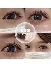 リボン 仙台のまつ毛屋さん(Ribbon)/大人気上下まつ毛エクステ