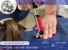 宙 名取美田園店(そら)