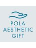 【POLA AESTHETIC GIFT】お持ちの方限定