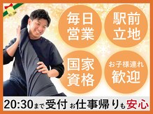 ほねキング 松戸駅東口整骨院