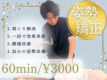 福ト整体院 箕面桜井院