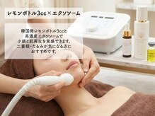 アクア(akua....)/レモンボトル3cc×エクソソーム