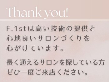 エフ ファースト(F.1st)/Naisalon F.1st