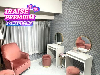 イライザ プレミアムアイラッシュ 金山店(IRAISE PREMIUM EYELASH)/サロン　受付【金山】