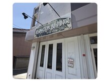 もみの木 蛍池整体院の雰囲気（蛍池駅から徒歩2分！駅近便利◎）