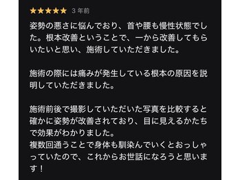整体院リビュース(ReBeauth)/姿勢が気になったらお早めに