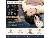 整体院メグシスの雰囲気(ヘッドマッサージなどその方に合わせた施術を行います)