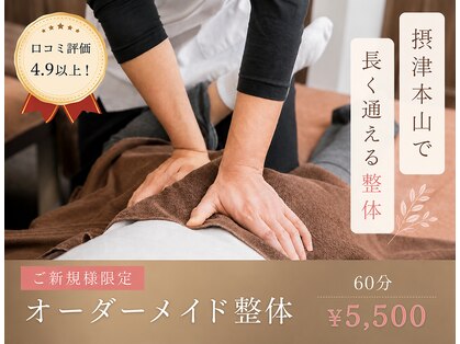 イサム スポーツ整体の写真