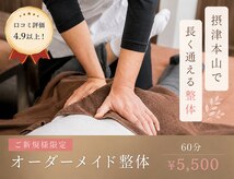イサム スポーツ整体