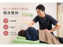 わかば整骨院の雰囲気（国家資格を持つ熟練スタッフがお悩みの原因をしっかり追究！）