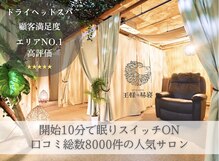 王様の昼寝 京橋店