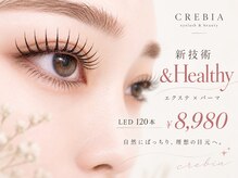 クレビア(CREBIA)の雰囲気（束感マツエク × &Healthy（アンドヘルシー）#束感#LEDマツエク）