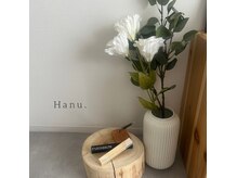ハヌアイ(Hanu.eye)の雰囲気（プライベートサロンです。ごゆっくりおくつろぎください。）