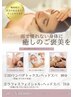 【梅雨キャンペーン】3Dリンパ75分＋ヘッドスパ15分￥10,000