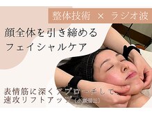 たかや鍼灸 整体院