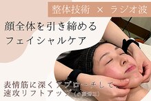 たかや鍼灸 整体院