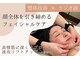 たかや鍼灸 整体院の写真