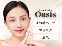 オアシス ときわ台(Oasis)/まつげパーマ｜マツエク｜眉毛