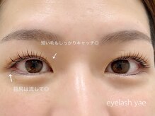 ヤエ(yae)/ケラチンラッシュリフト